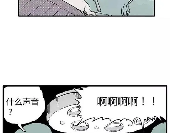 地狱谷#16 禁锢的灵魂 第20页
