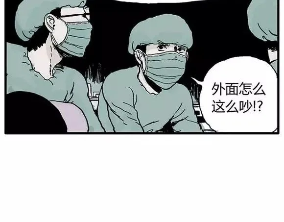 地狱谷#16 禁锢的灵魂 第21页