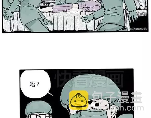 地狱谷#16 禁锢的灵魂 第24页