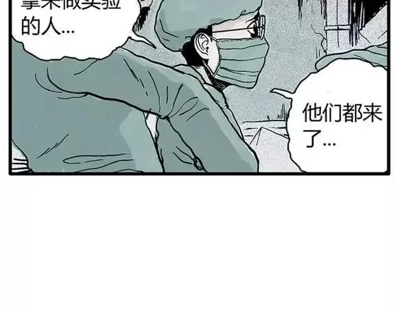 地狱谷#16 禁锢的灵魂 第29页