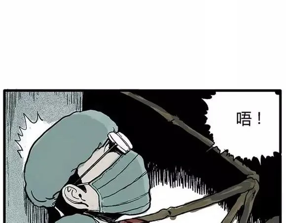 地狱谷#16 禁锢的灵魂 第31页