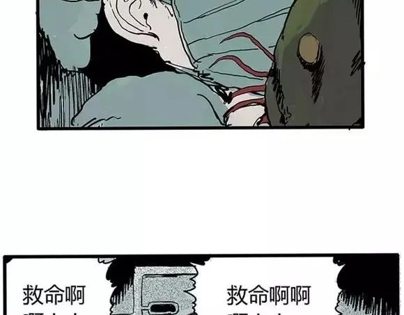 地狱谷#16 禁锢的灵魂 第33页