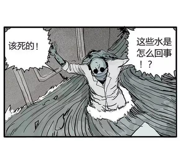 地狱谷#16 禁锢的灵魂 第37页