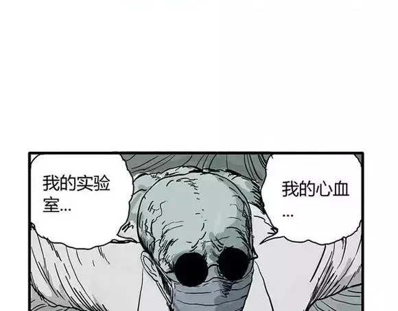 地狱谷#16 禁锢的灵魂 第38页