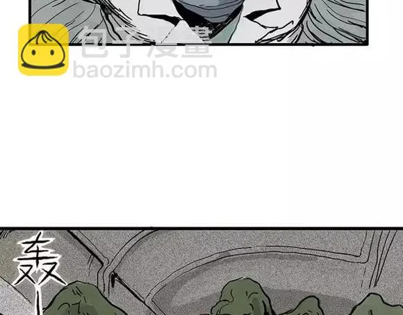 地狱谷#16 禁锢的灵魂 第39页