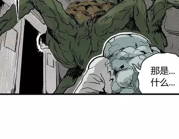 地狱谷#16 禁锢的灵魂 第40页