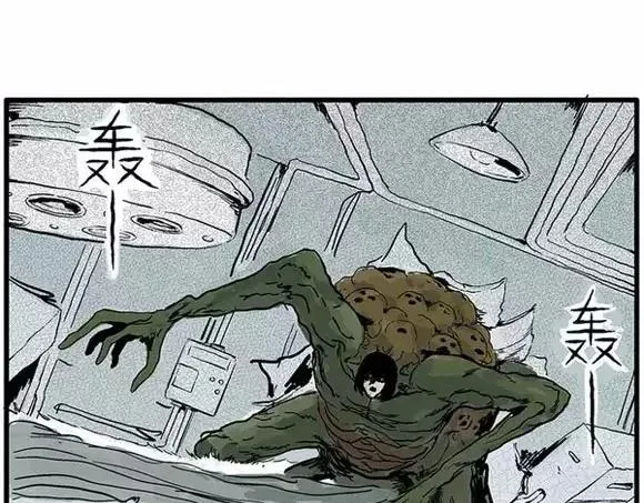 地狱谷#16 禁锢的灵魂 第41页