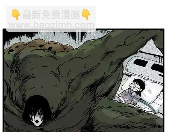 地狱谷#16 禁锢的灵魂 第52页