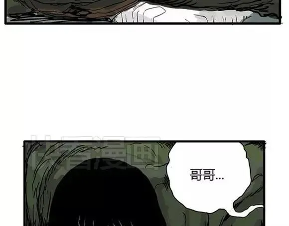 地狱谷#16 禁锢的灵魂 第53页