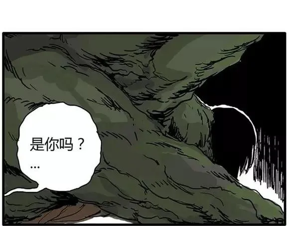 地狱谷#16 禁锢的灵魂 第55页