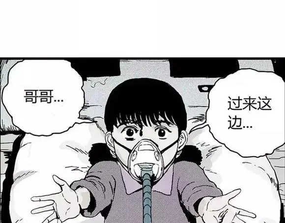 地狱谷#16 禁锢的灵魂 第59页
