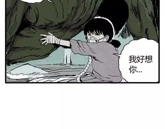 地狱谷#16 禁锢的灵魂 第65页