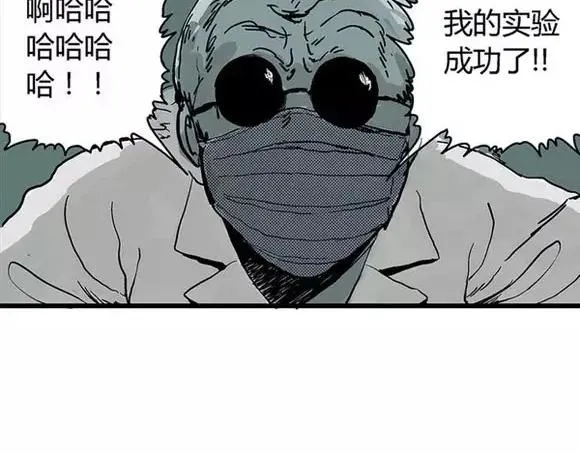 地狱谷#16 禁锢的灵魂 第69页