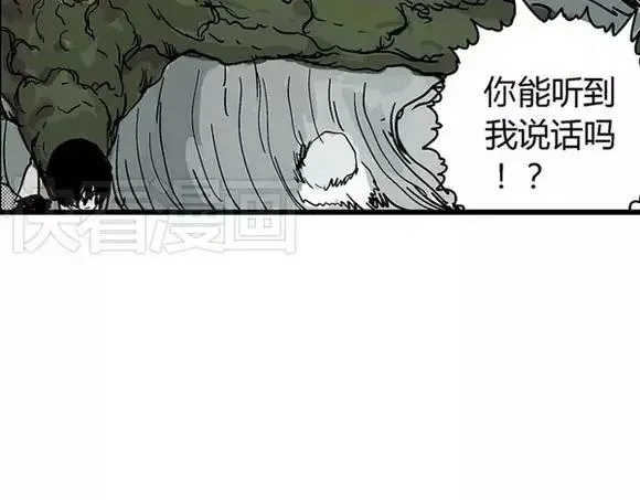 地狱谷#16 禁锢的灵魂 第71页