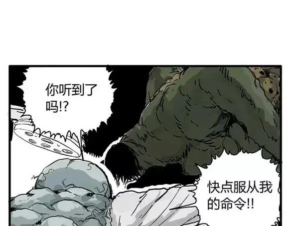 地狱谷#16 禁锢的灵魂 第74页