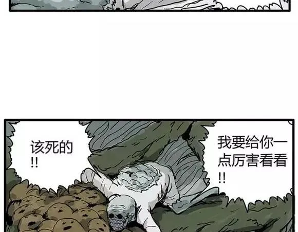 地狱谷#16 禁锢的灵魂 第75页