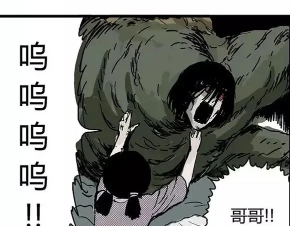 地狱谷#16 禁锢的灵魂 第78页