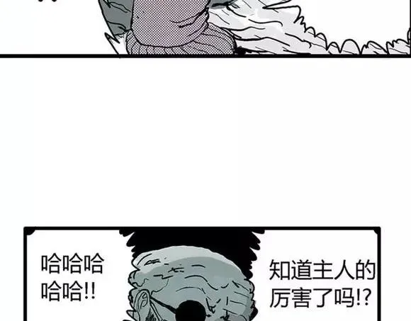地狱谷#16 禁锢的灵魂 第79页