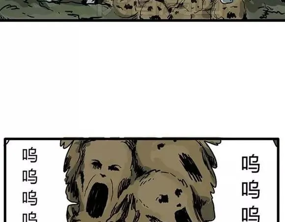 地狱谷#16 禁锢的灵魂 第82页