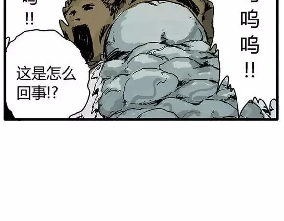 地狱谷#16 禁锢的灵魂 第83页