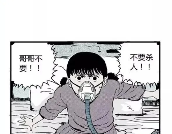 地狱谷#16 禁锢的灵魂 第92页