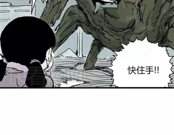 地狱谷#16 禁锢的灵魂 第94页