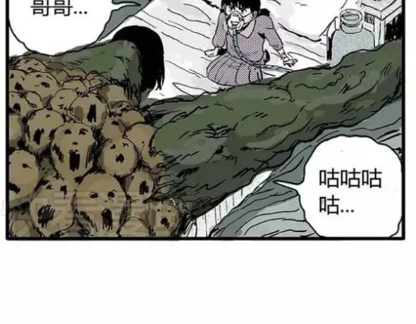 地狱谷#16 禁锢的灵魂 第98页