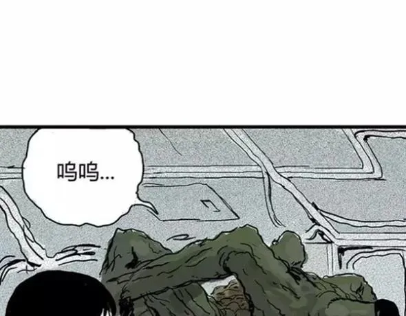 地狱谷#16 禁锢的灵魂 第99页