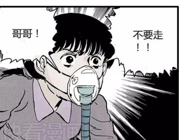 地狱谷#16 禁锢的灵魂 第101页