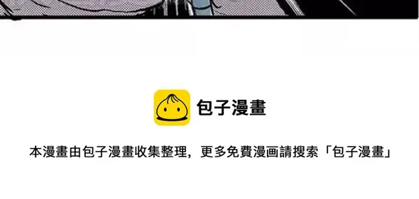 地狱谷#16 禁锢的灵魂 第102页