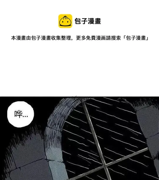 孤独的灯塔#1 第1页