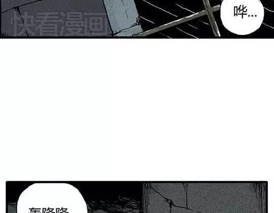 孤独的灯塔#1 第2页