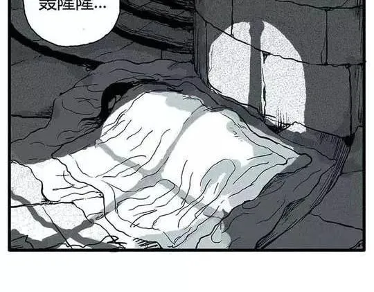 孤独的灯塔#1 第3页