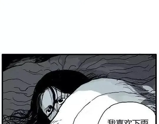 孤独的灯塔#1 第4页