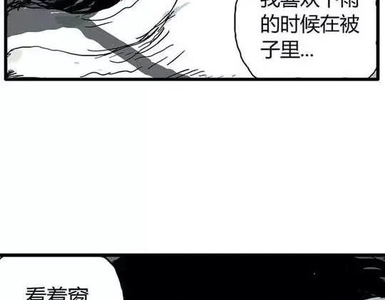 孤独的灯塔#1 第5页