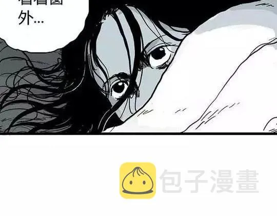孤独的灯塔#1 第6页