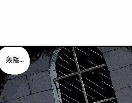 孤独的灯塔#1 第7页