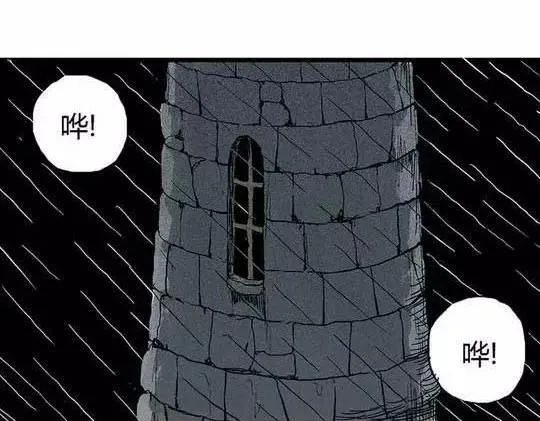 孤独的灯塔#1 第9页