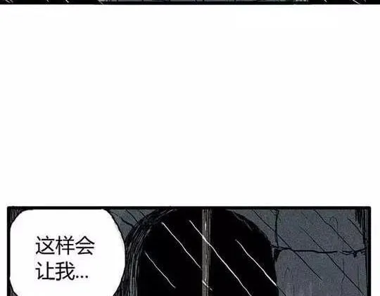 孤独的灯塔#1 第10页