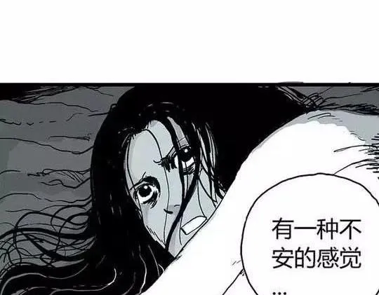 孤独的灯塔#1 第12页