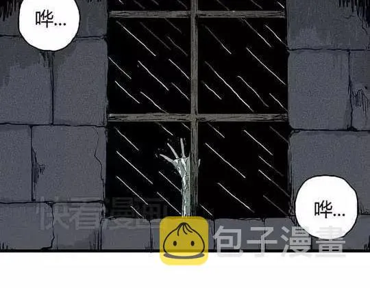 孤独的灯塔#1 第14页