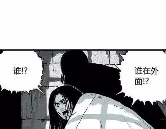 孤独的灯塔#1 第18页