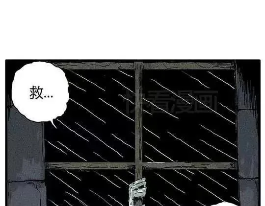 孤独的灯塔#1 第20页