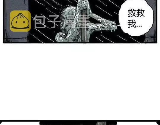 孤独的灯塔#1 第21页