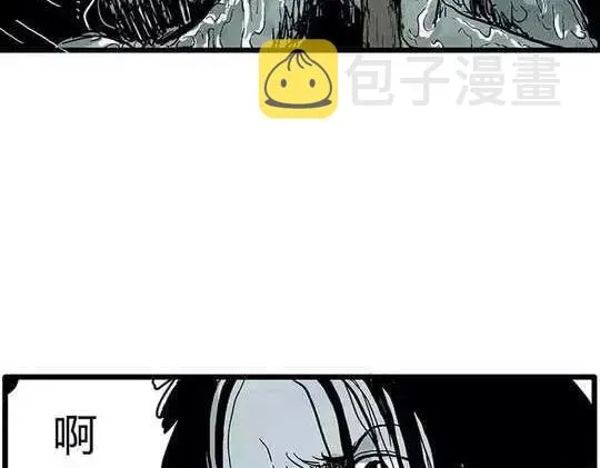 孤独的灯塔#1 第23页
