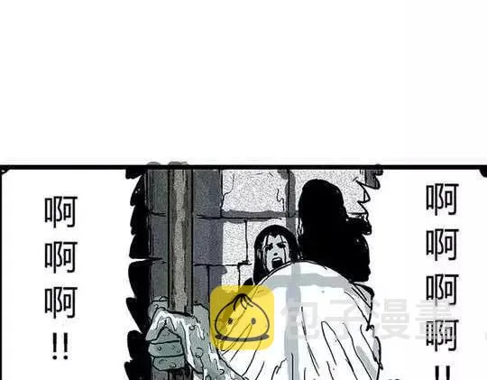 孤独的灯塔#1 第25页