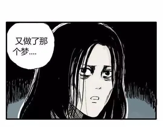 孤独的灯塔#1 第36页