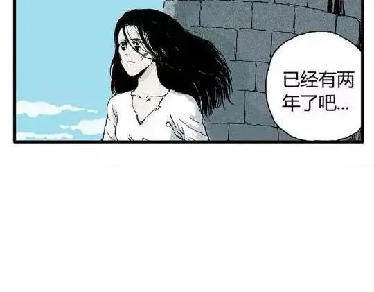孤独的灯塔#1 第43页