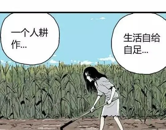 孤独的灯塔#1 第46页