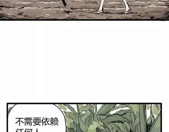 孤独的灯塔#1 第47页